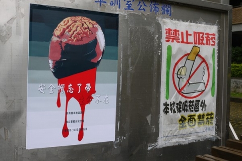 台湾科技大学のポスター