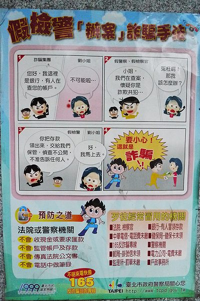 振り込め詐欺?